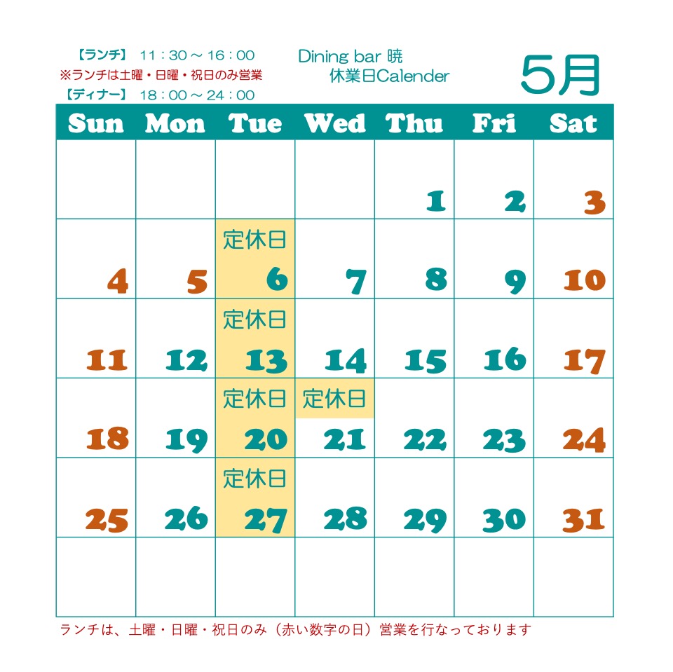 営業カレンダー①