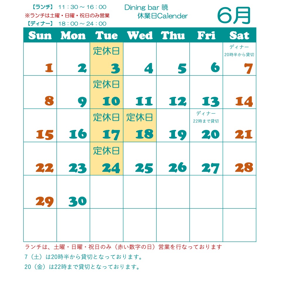 営業カレンダー①