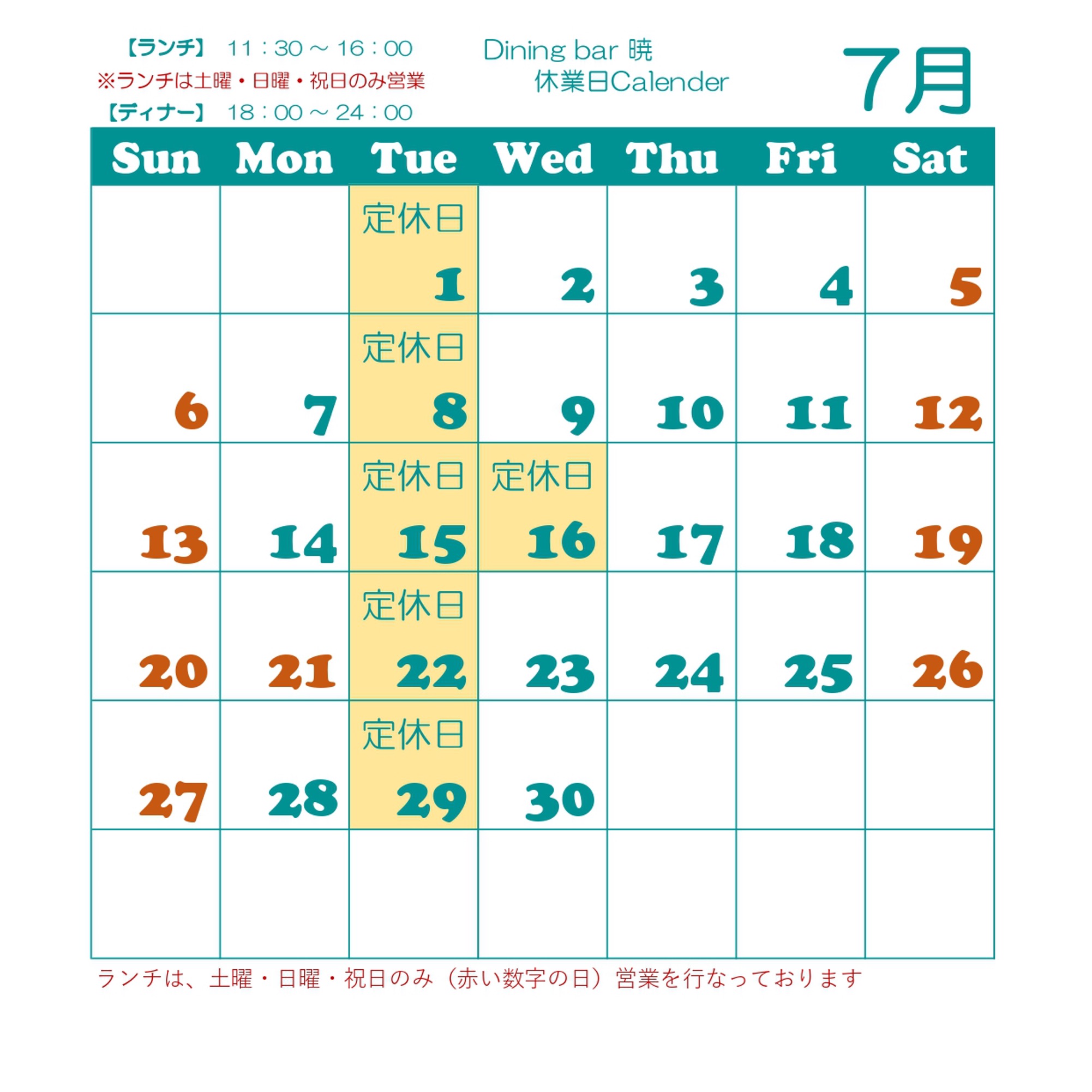 営業カレンダー①