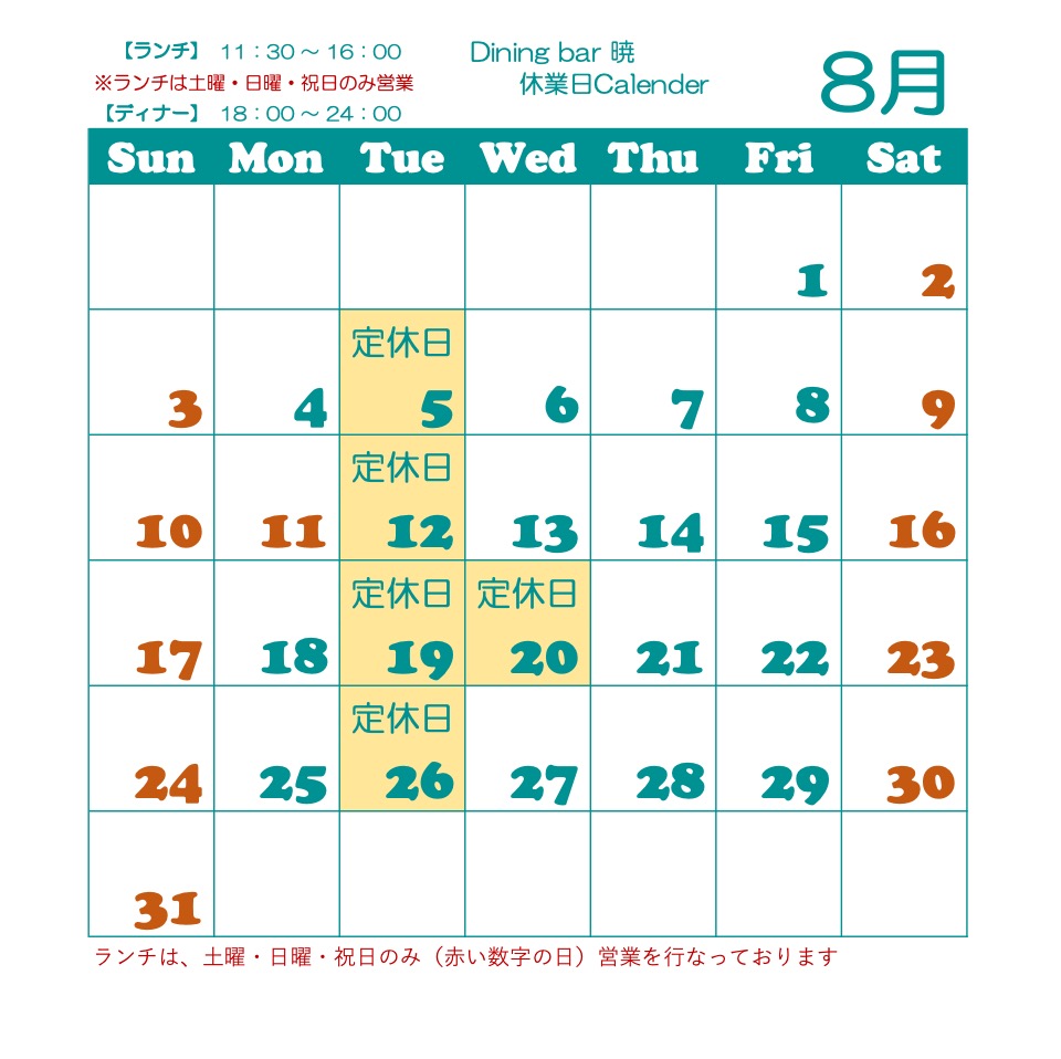 営業カレンダー①