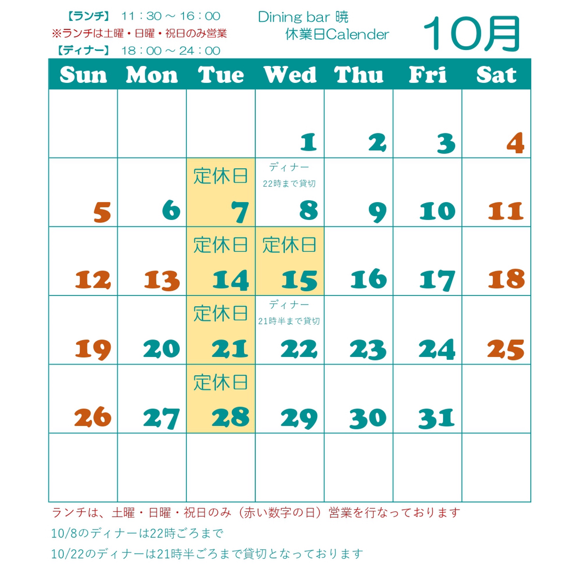 営業カレンダー①