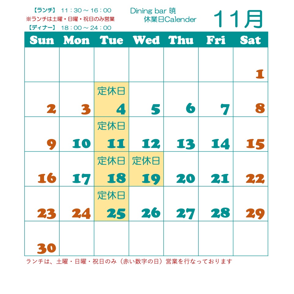 営業カレンダー①