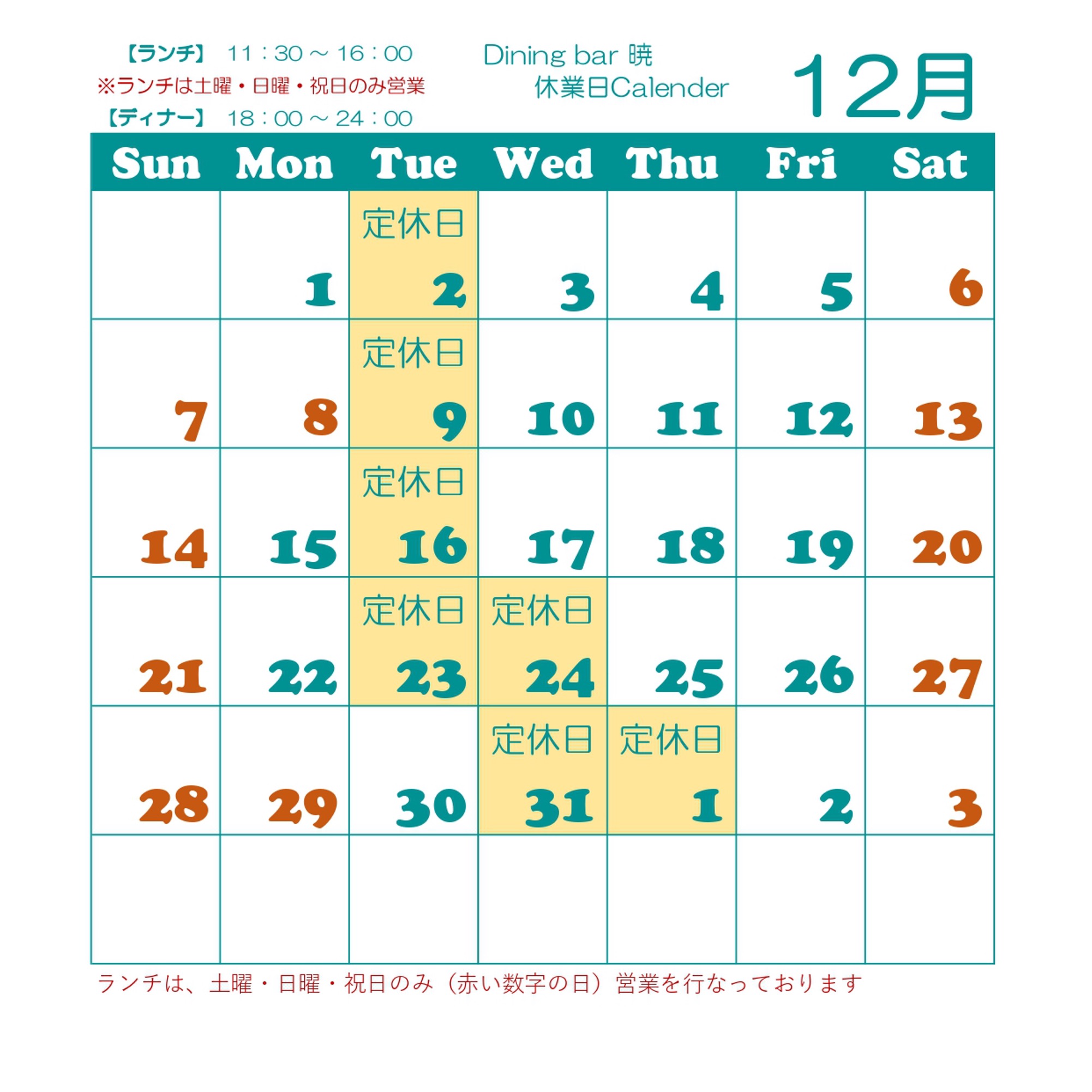 営業カレンダー①