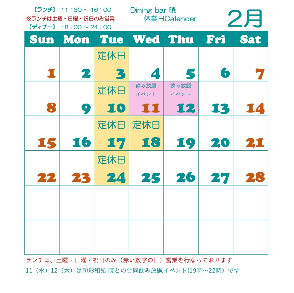 営業カレンダー①