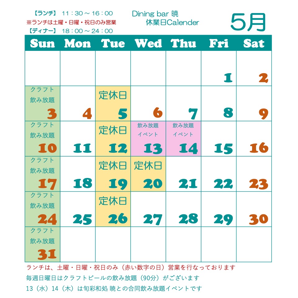 営業カレンダー①