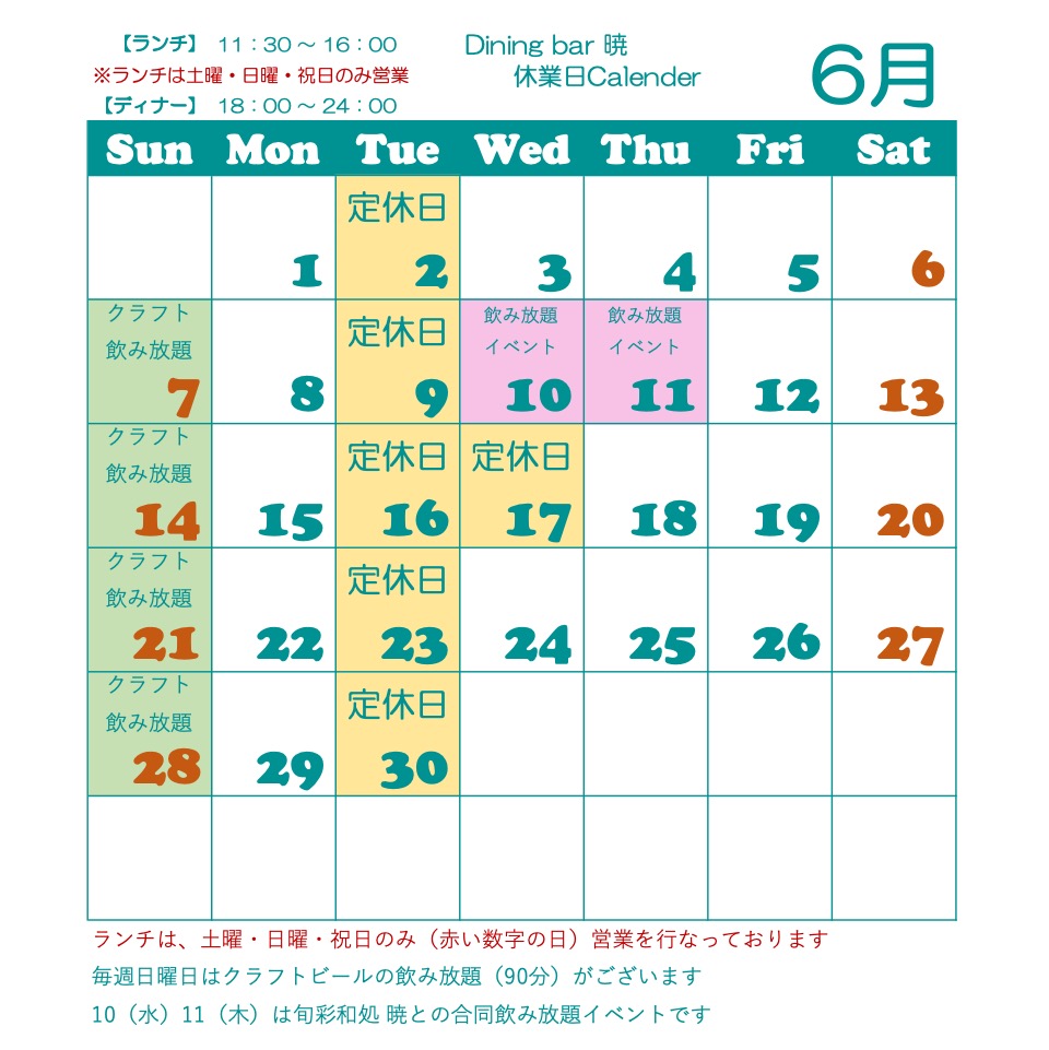 営業カレンダー①