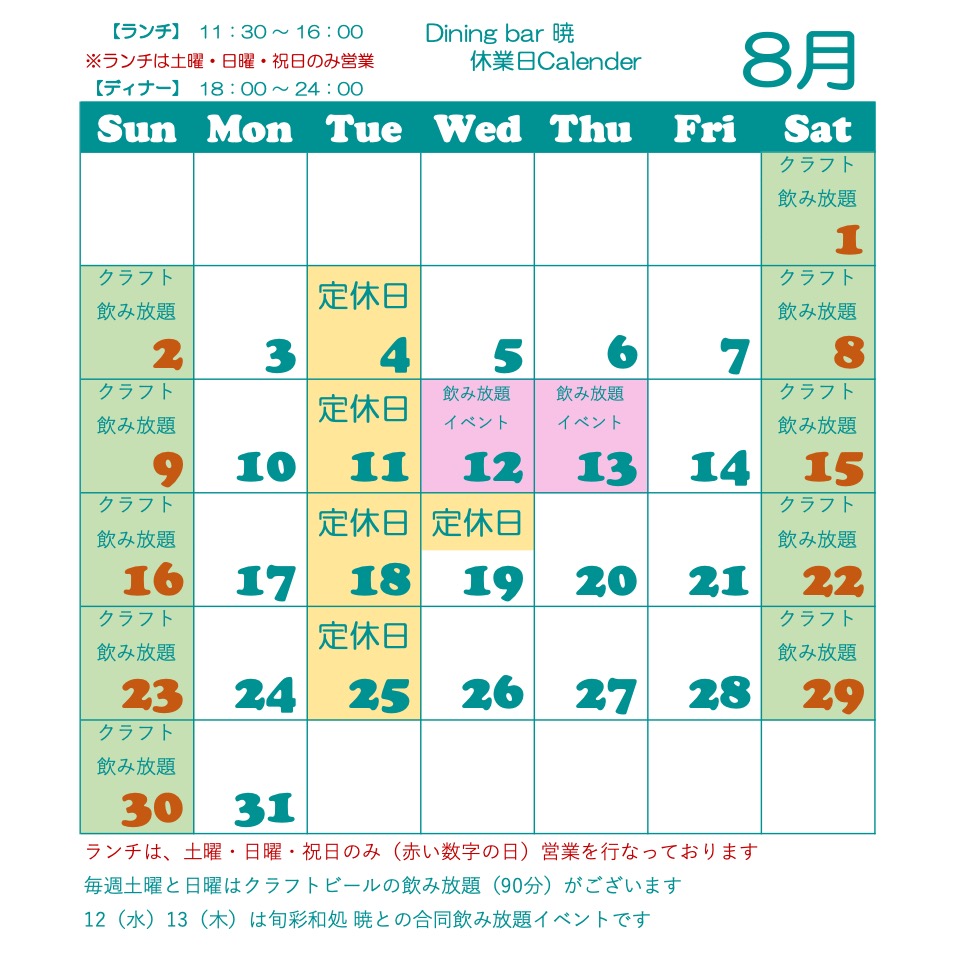 営業カレンダー①